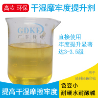 勻染劑在紡織工業(yè)中的關(guān)鍵作用