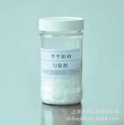 上海富畦工貿(mào)勻染劑 高性價比的紡織染整解決方案